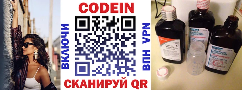 наркота  кракен ТОР  Codein Purple Drank  Клинцы 