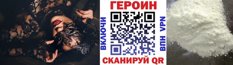 ГЕРОИН хмурый  Клинцы 